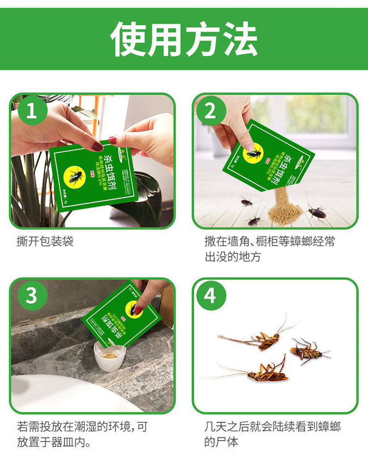 蟑螂粉剂详情_13