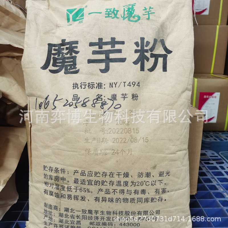 湖北一致魔芋粉 食品级魔芋胶代餐粉高粘度增稠剂膳食纤维保健品