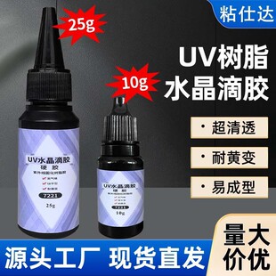 uvˮ�����z�ֹ�diy�Ʒ����Сƿ�b��͸���S׃���⾀�̻���֬�z