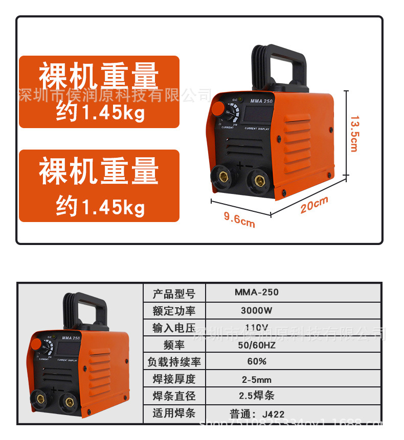 MMA--250-110V_08.jpg