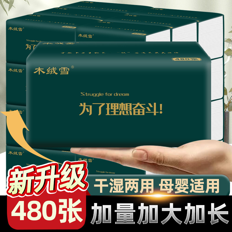Muerxue 480 Sheets 20 Packs of Tissue Paper, Whole Box Wholesale Household Napkins, Facial Tissues, One-Piece Dropshipping