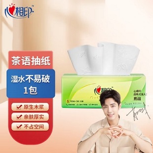 Xinxiangyin Dt15100 Tea Silk Enjoyment Series 100 Sheets Tissue Paper Affordable Wholesale Dropshipping