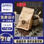 定制自封边封咖啡豆咖啡袋