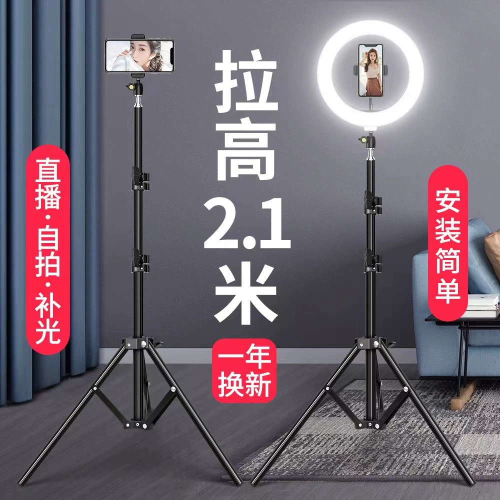 Fill light, lamp, tripod, floor phone holder