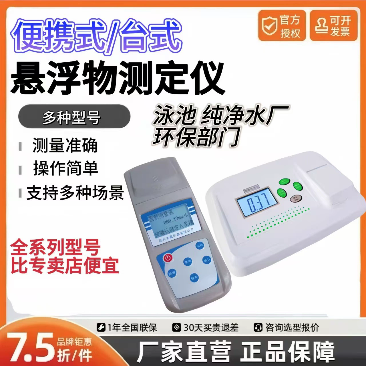 Qiwei SS измеритель взвешенных веществ прозрачность воды