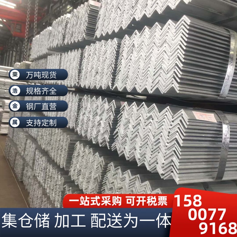 镀锌角钢50*5幕墙用40*4角钢30*3角铁20*3热镀锌角钢65*8角铁75*8