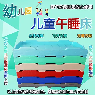 新款环保EPP高密度泡沫儿童床幼儿园托育加宽加厚舒适午睡叠叠床