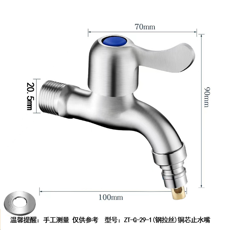 ZT-G-29-1(钢拉丝)铜芯止水嘴
