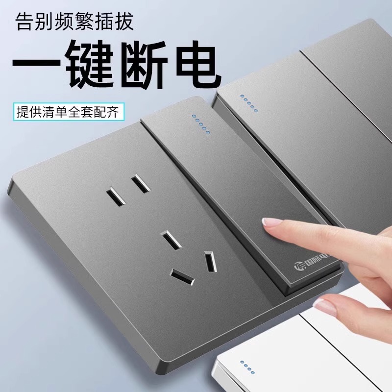 国际电工开关插座面板一开带5孔USB家用电源墙上86型暗装16a空调