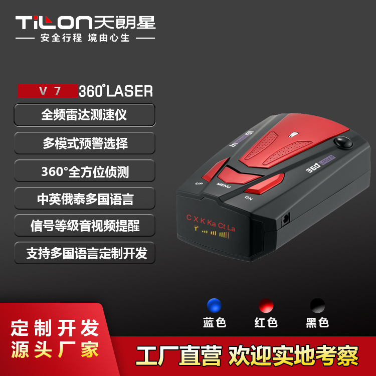 V7 Foreign Trade Electronic Radar Speed Detector Car Radar Detector Mobile Radar Speed Detector for High-Speed Roads in the Uk, Russia, and Thailand V7 Foreign Trade Electronic Radar Speed Detector Car Radar Detector Mobile Radar Speed Detector for High-Speed Roads in the Uk, Russia, and Thailand