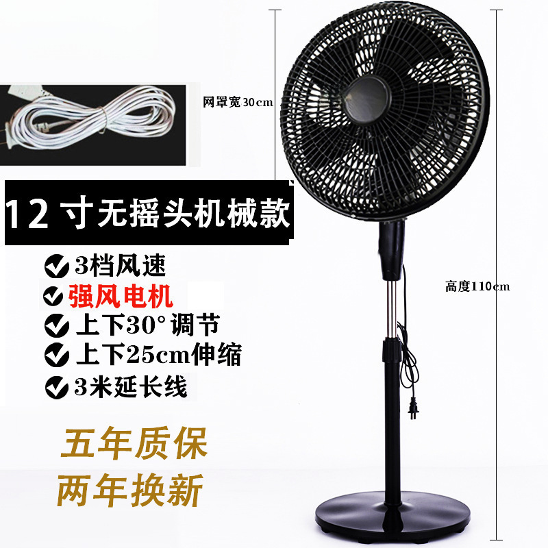 电风扇落地扇家用静音节能强力大风台式摇头机械定时立式遥控电扇|undefined