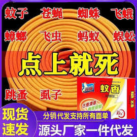 厂家批发蛙王檀香蚊香王盘香蚊香代发