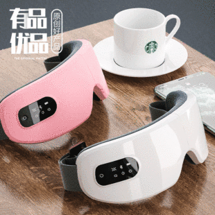 Intelligent Eye Massager Rechargeable Voice Professional Hot Compress Eye Mask Integrated Massager Steam Eye Protector for Children