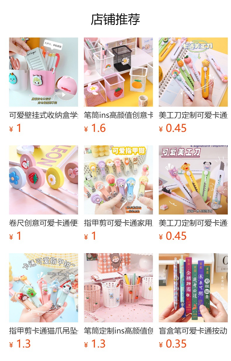 预览状态下无法点击,发布后,可点击跳转到对应的商品页面