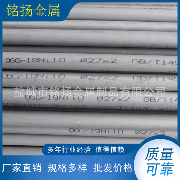盐城厂家批发不锈钢光亮管 不锈钢无缝管 小口径可非标制作