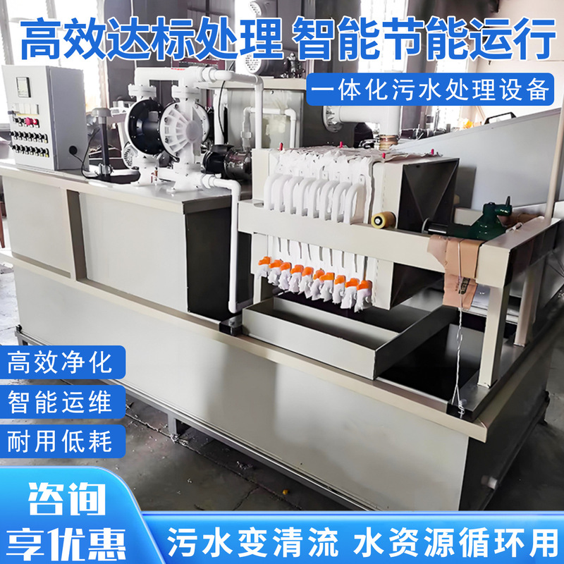 Wastewater Treatment Equipment Chemical Laboratory Wastewater Treatment Unit Laboratory Wastewater Treatment