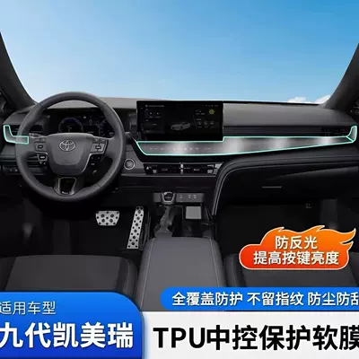 Panel Modification Tpu Transparent Film, Car interior film
