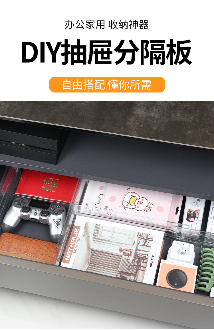 750-抽屉隔板_01