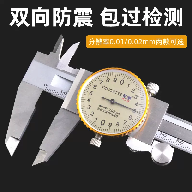 带表卡尺0-150-200-300mm工业级高精度带表不锈钢游标双向防震