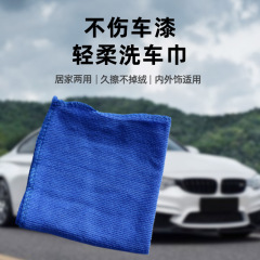 Manufacturer Direct Sale Ultra-Fine Fiber Small Square Towels Small Wash Cloths Car Washing Waxing Street Clean Cloths Auto Supplies 30*70