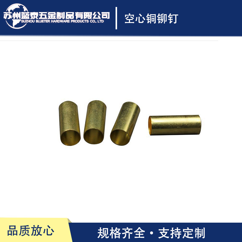 蓝泰销售空心紫铜铆钉3*3用于铆接电子行业 电路板行业