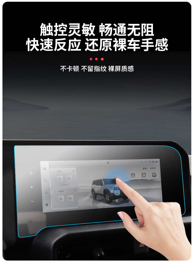 Suitable for 24 Toyota Prado Navigation Film Screen Tempered Film Bullying LC250 Modified Interior Supplies