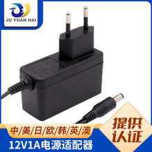 工厂定制12V1A监控灭蚊灯充电适配器 空气净化器对讲机电源适配器