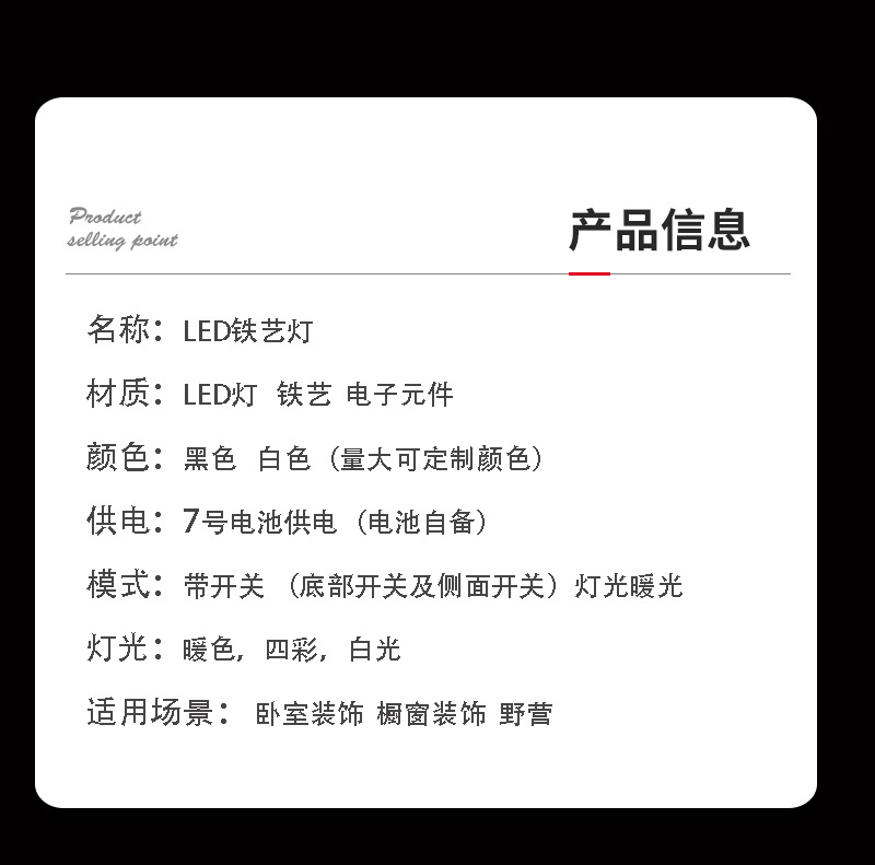 铁艺2_02