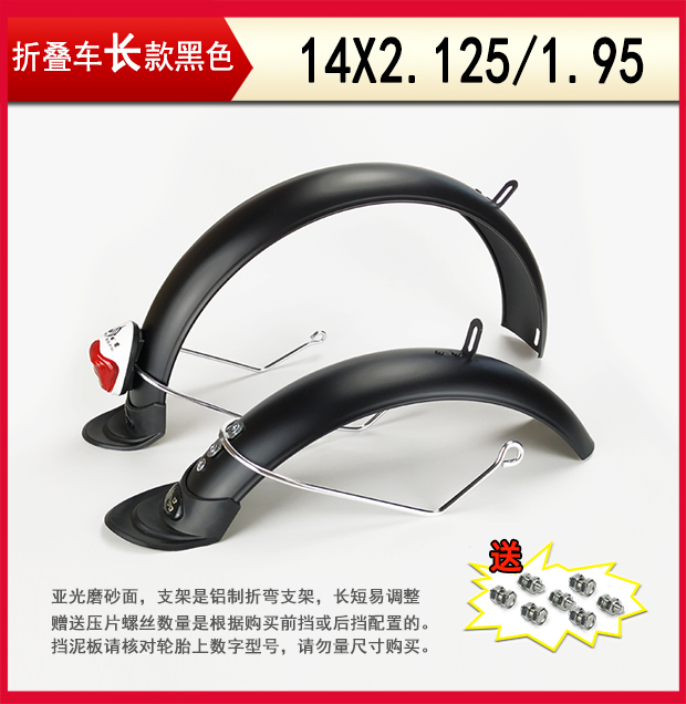 14inch 16inch Electric Vehicle Fenders Lithium Battery Bike Mudguards 2.125 Front and Rear Wheels Metal Iron Yadea Aima Simple