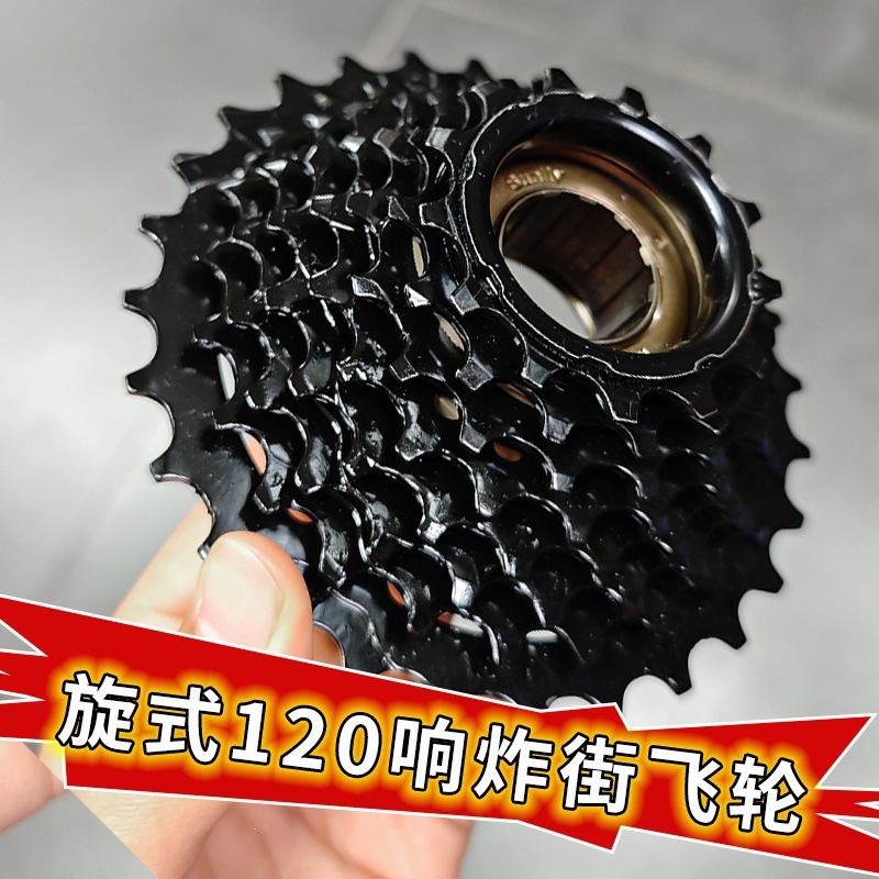 Ata Mountain Bike Transmission Flywheel 7/21 Speed 8/24 Speed Road Bike Rotary 120-Click Positioning Flywheel Ata Mountain Bike Transmission Flywheel 7/21 Speed 8/24 Speed Road Bike Rotary 120-Click Positioning Flywheel