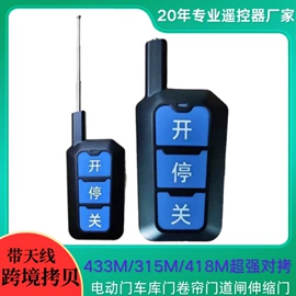 报警配件;遥控开关;RF/射频模块