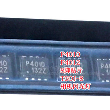 ȫ����������оƬP4010 P4012 ������ TSOJ-8����Ƭ