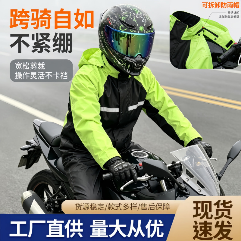 Two-tone split raincoat and rainpants set with thick breathable lining, suitable for duty, delivery, and cycling, reflective and rainproof Two-tone split raincoat and rainpants set with thick breathable lining, suitable for duty, delivery, and cycling, reflective and rainproof