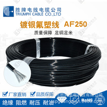 东莞电缆厂家供应耐高温铁氟龙镀银氟塑料透明FEP材料绝缘电子线