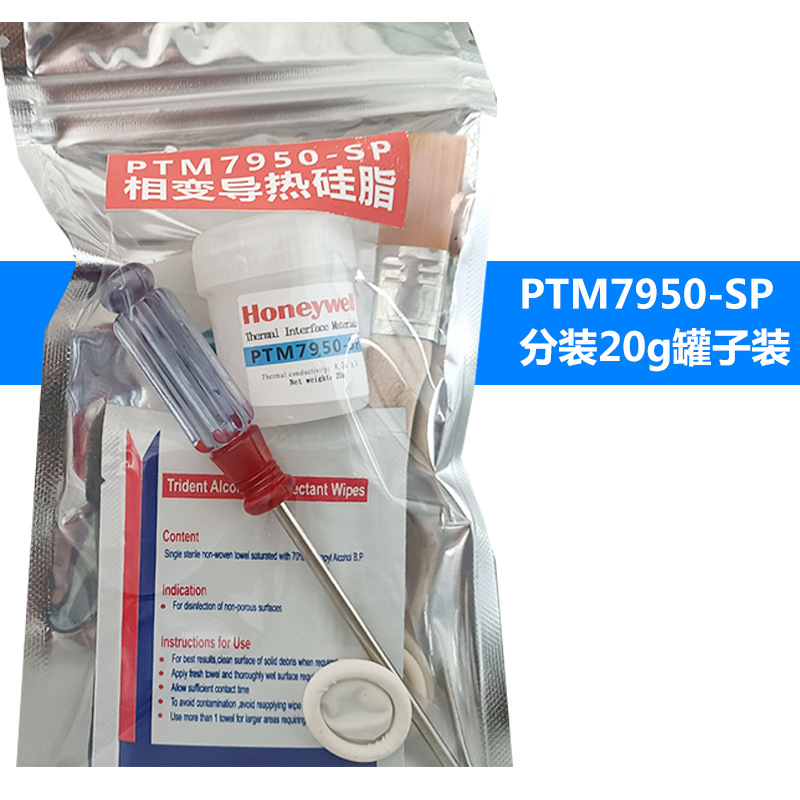 7950SP đóng gói phụ/20g chai