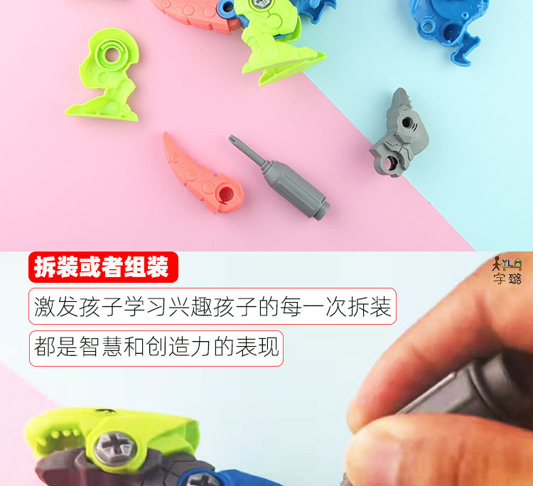 拆装恐龙_11