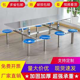 食堂餐桌椅4人6人8人不锈钢餐桌学校工地连体快餐桌台面条凳组合