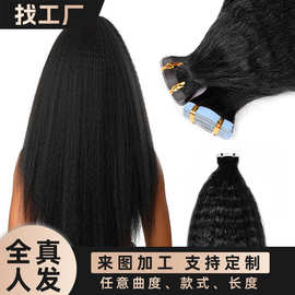 假发胶片发human tape in hair隐形无痕接发片欧美跨境真人假发片