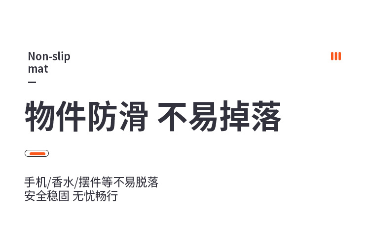 Car Instrument Anti-Slip Mat, Car Center Console, Car Mobile Phone, Car Interior Decoration Ornaments, Perfume Rubber Mat