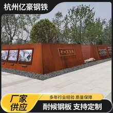 镂空耐候板Q235NH 生锈铁板景墙镂空雕花激光切割锈板锈色复