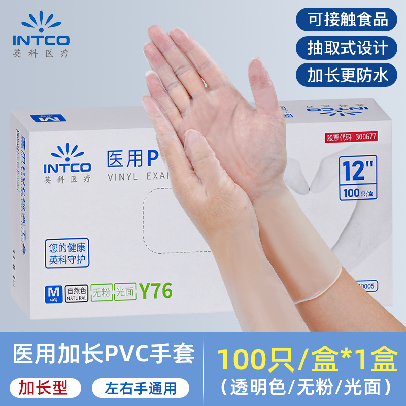 Yingke guantes desechables de PVC al por mayor de 12 pulgadas alargado Comedor Cocina Para hornear hogar lavavajillas para hornear salón de belleza