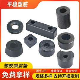 其他塑胶零件;家具配件;塑料堵头