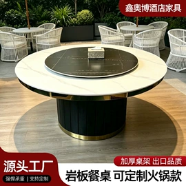 餐桌;火锅桌;电磁炉餐桌