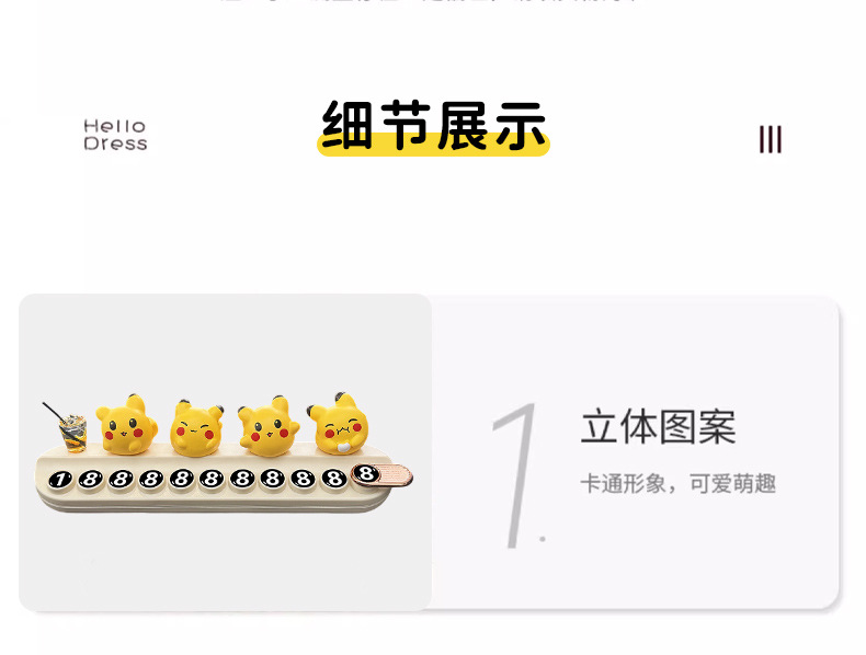 New Pikachu Temporary Parking Number Plate, High-Looking Moving License Plate, Cute Cartoon Car Moving Phone Plate