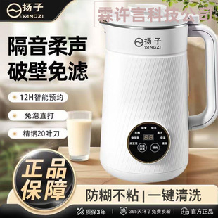 Wall-Breaking Machine 2025 New Official Household Fully Automatic Silent Multi-Functional Wall-Breaking Soy Milk Machine