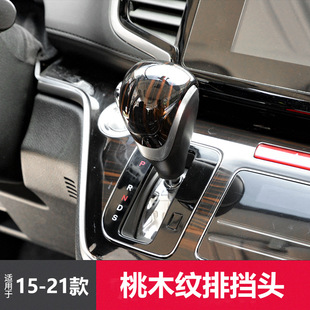 Dedicated to 15-21 Honda Odyssey Gear Head Bucket Cover Elyson Gear Handle Cover Interior Decoration Modification