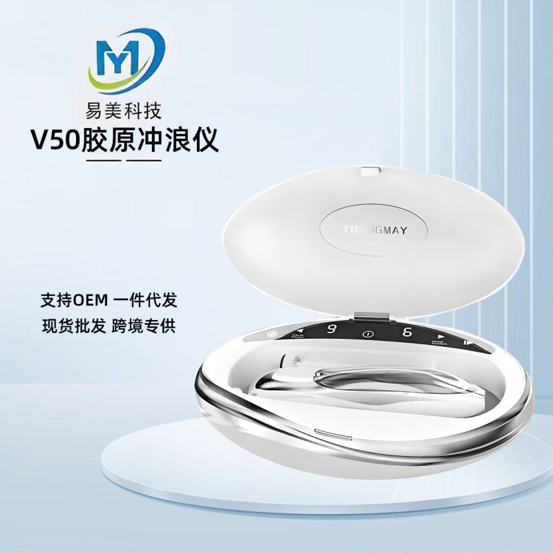 V50胶原冲浪仪中胚层微晶导入水光仪无创水光机微针导入自打水光|undefined