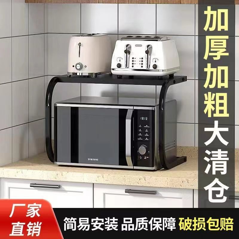 저장 랙 마이크로파 오븐 랙 오븐 밥솥 저장 브래킷 가정용 더블 레이어 테이블 테이블 탑 다기능 랙 HF