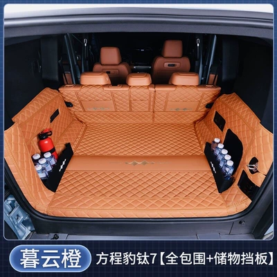 Trunk Mat — Fangchengbao Titanium 7, full coverage - full-enclosure-storage-panel-dusk-cloud-orange-baby-safe-grade-fangchengbao-titanium-72025-2026-model