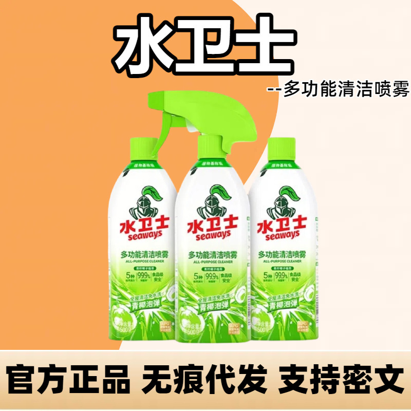 ウォーターガード多機能クリーニングスプレー冷蔵庫オーブン電子レンジ鍋底クリーニング天然植物エキスホームクリーニング|undefined